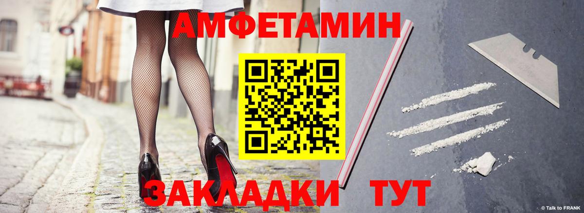 АМФЕТАМИН  Amphetamine  Добрянка  Amphetamine Розовый  Вход с VPN 