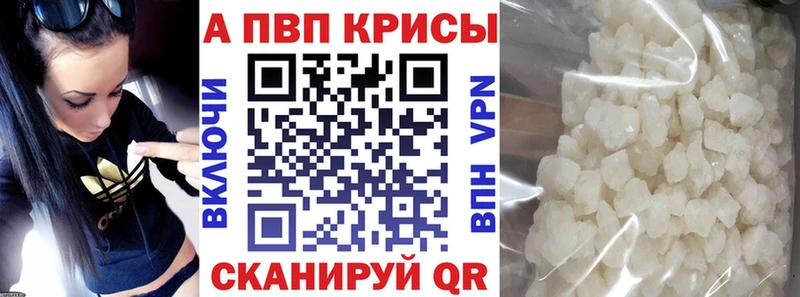 Alfa_PVP кристаллы  как найти закладки  Добрянка 