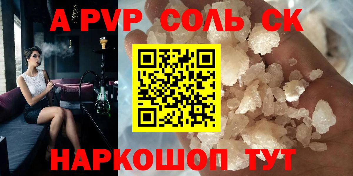 Alfa_PVP мука  Альфа ПВП  Alpha PVP крисы CK  Вход с VPN  Добрянка  Альфа ПВП СК 
