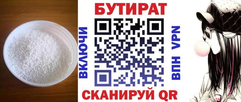 mega ссылка  Добрянка  БУТИРАТ бутандиол 