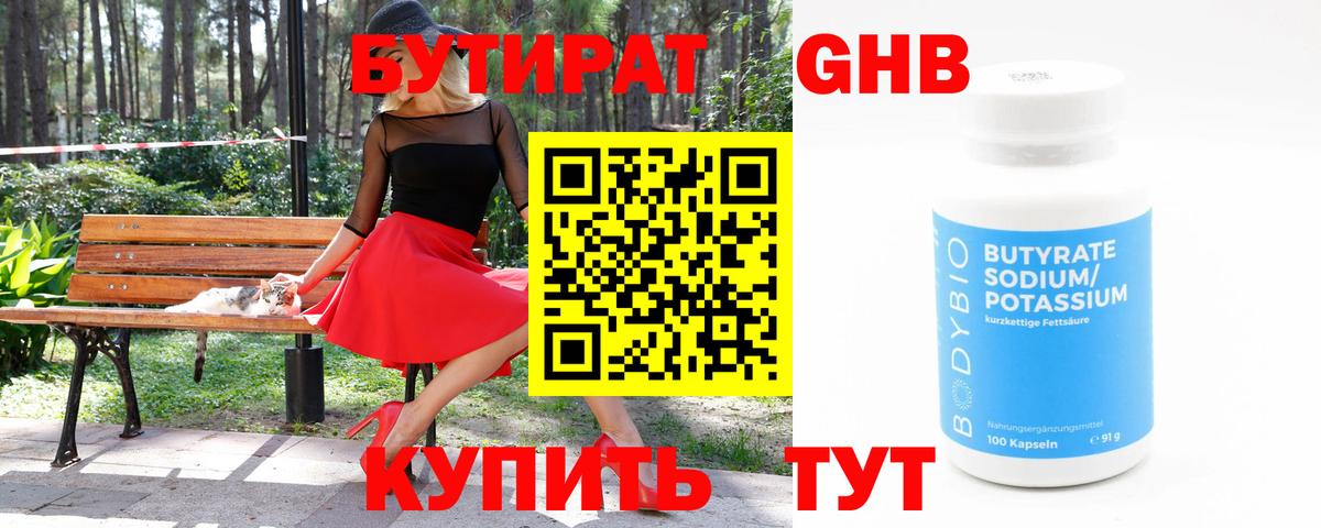 БУТИРАТ BDO  Бутират  Добрянка  Вход с VPN 