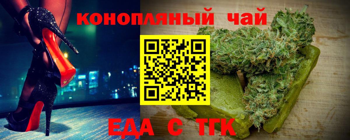 Добрянка  Печенье с ТГК конопля  Вход с VPN 