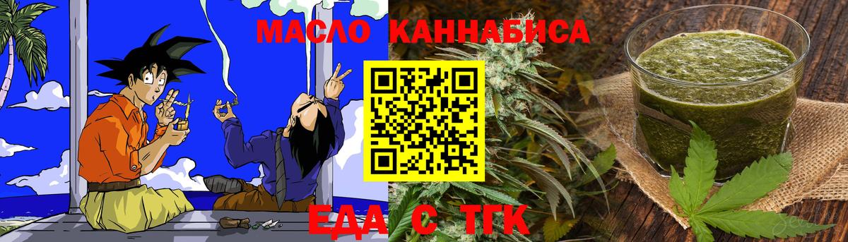 Cannafood конопля  Добрянка 