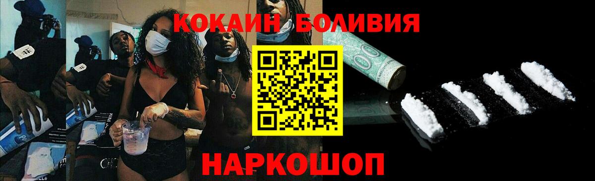 Cocaine 98%  Вход с VPN  COCAIN 97%  Добрянка 