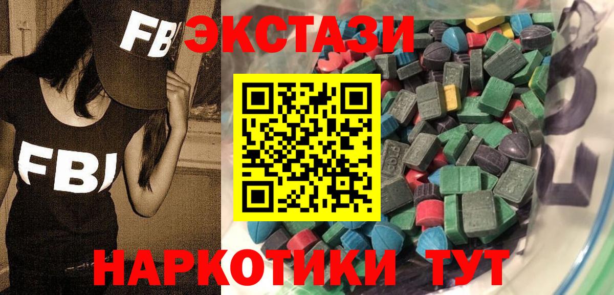 Ecstasy TESLA  Вход с VPN  ЭКСТАЗИ  Добрянка  Экстази DUBAI 
