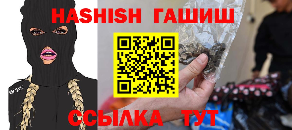 Добрянка  ГАШИШ hashish  Вход с VPN  ГАШ гашик 