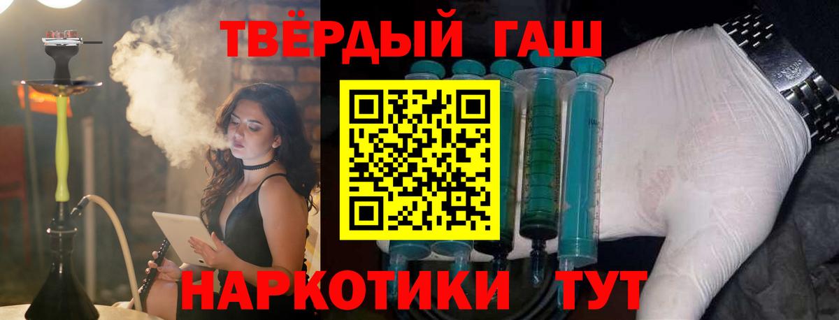ГАШ гашик Добрянка