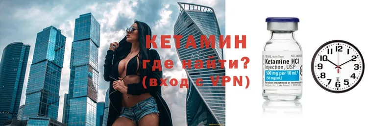 где найти   Добрянка  Кетамин ketamine 