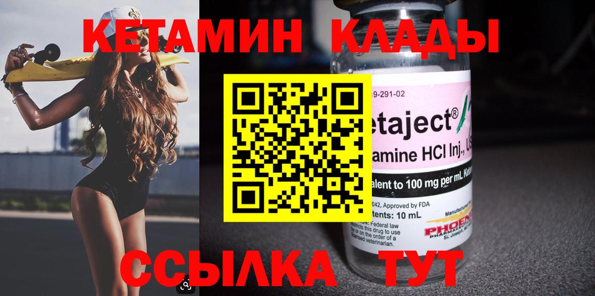 blacksprut как войти  Вход с VPN  Добрянка  Кетамин VHQ  Кетамин ketamine 