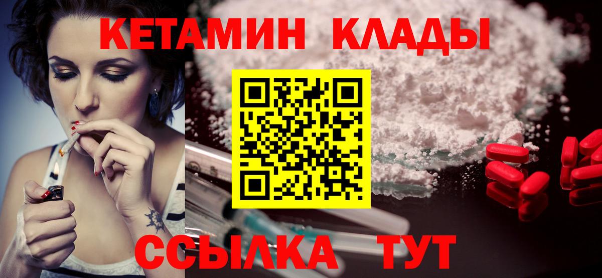 КЕТАМИН ketamine  Добрянка  Кетамин VHQ 