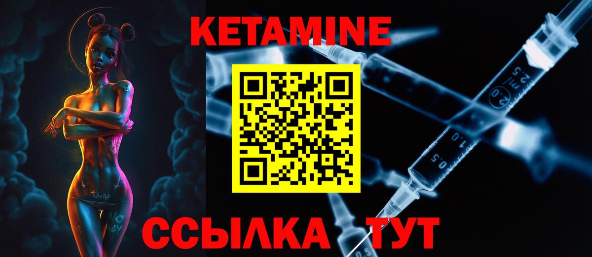 КЕТАМИН VHQ Добрянка