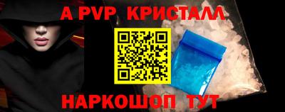 Альфа ПВП Волжский