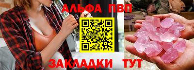 Альфа ПВП Волжский