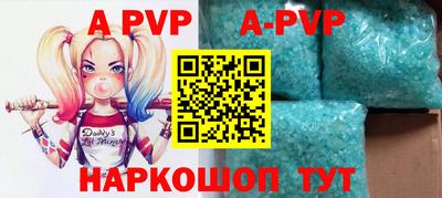 ALPHA-PVP Волгодонск