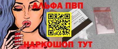 Альфа ПВП Волжский