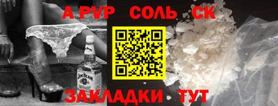 ALPHA-PVP Волгодонск
