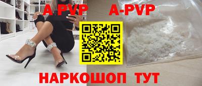 ALPHA-PVP Волгодонск