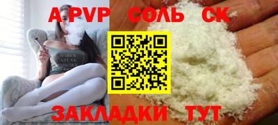 ALPHA-PVP Волгодонск