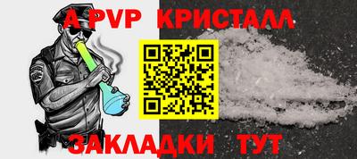 Альфа ПВП Волжский