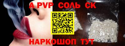 Альфа ПВП Волжский