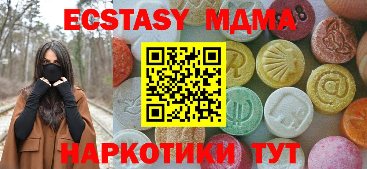 МДМА VHQ  Вход с VPN  MDMA VHQ  Добрянка 