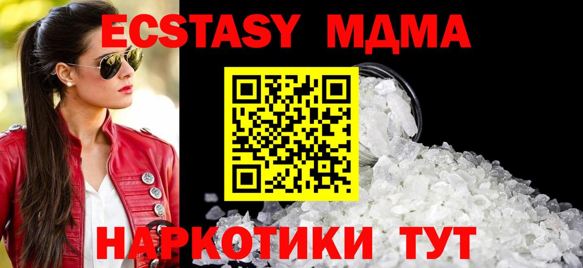 MDMA молли Добрянка