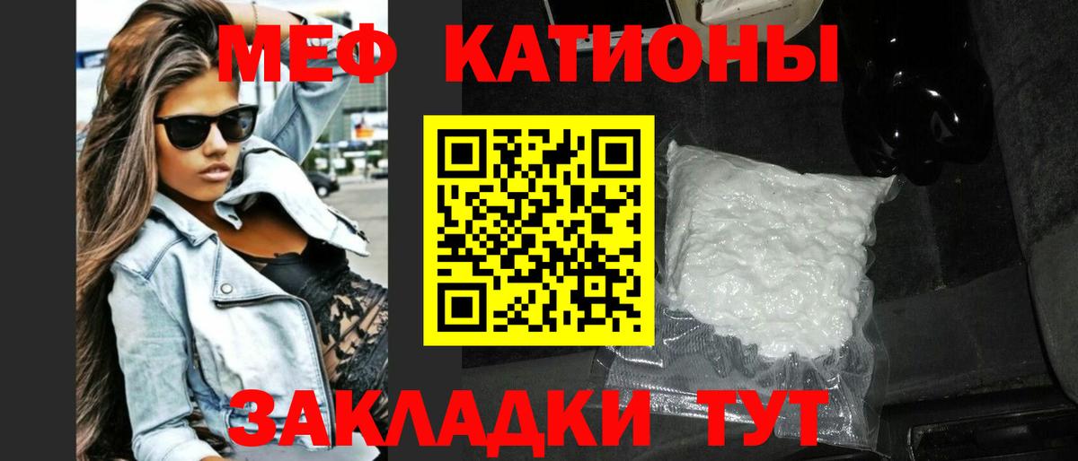 Меф Добрянка