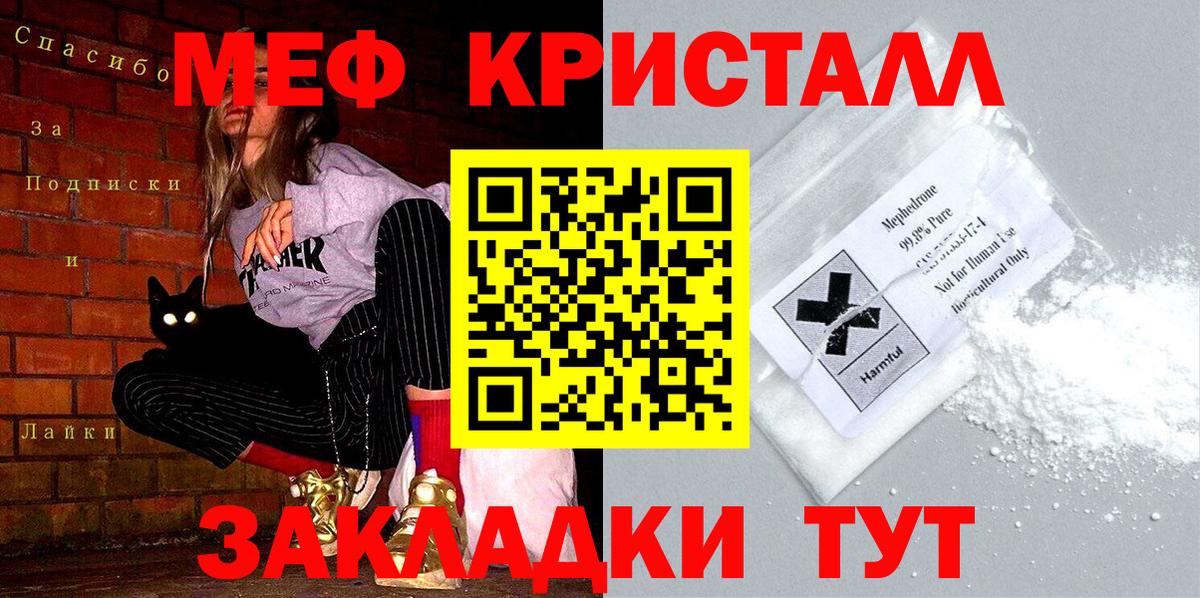 Добрянка  сколько стоит  Мефедрон  Мефедрон mephedrone  Вход с VPN  Меф кристаллы 