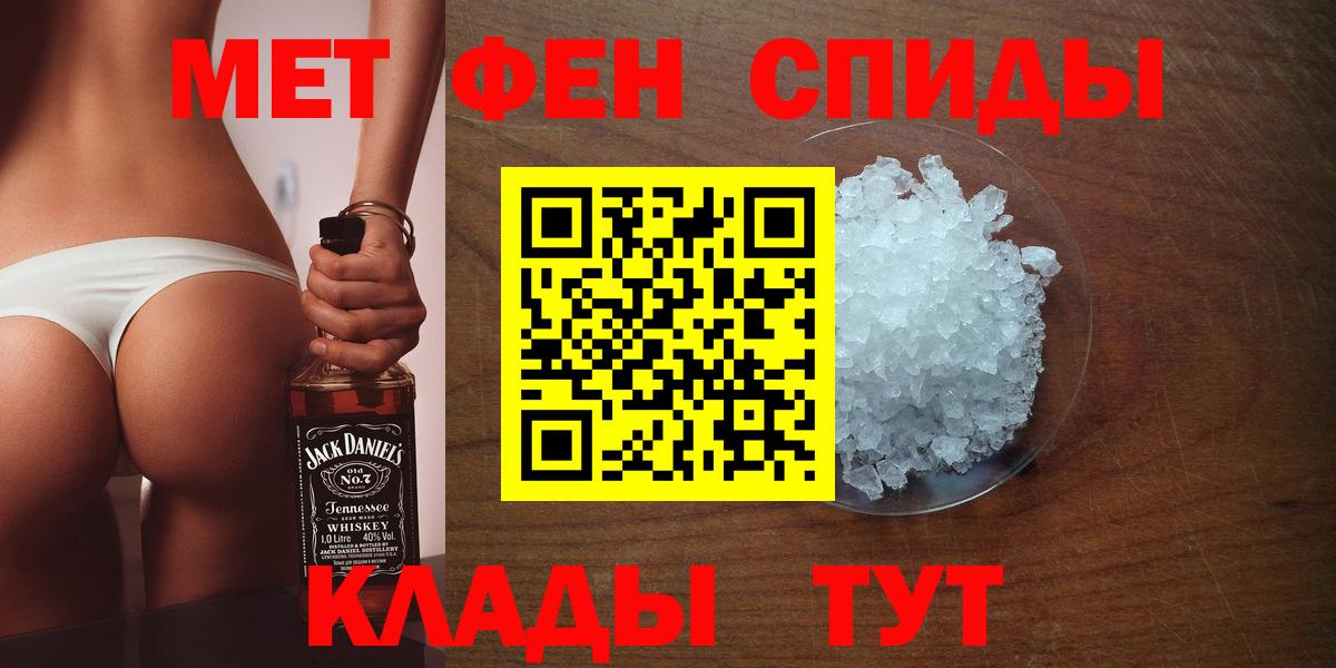 МЕТАМФЕТАМИН Декстрометамфетамин 99.9%  Вход с VPN  Добрянка 