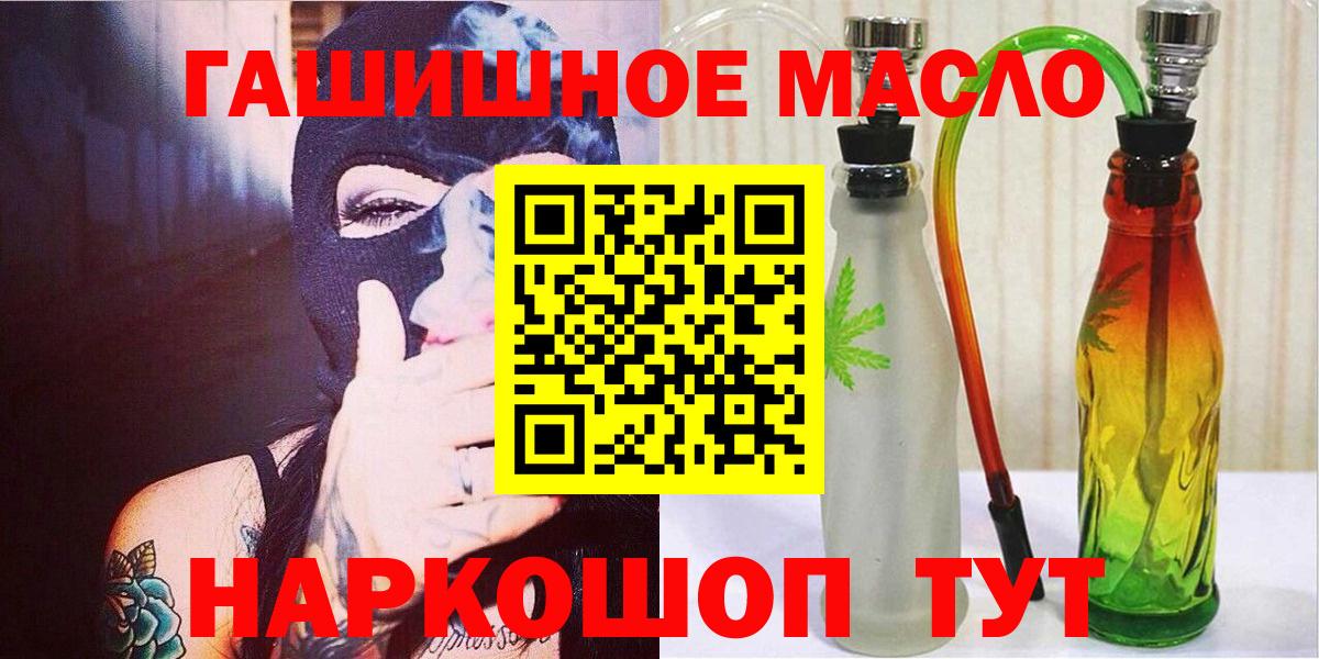 Дистиллят ТГК гашишное масло Добрянка