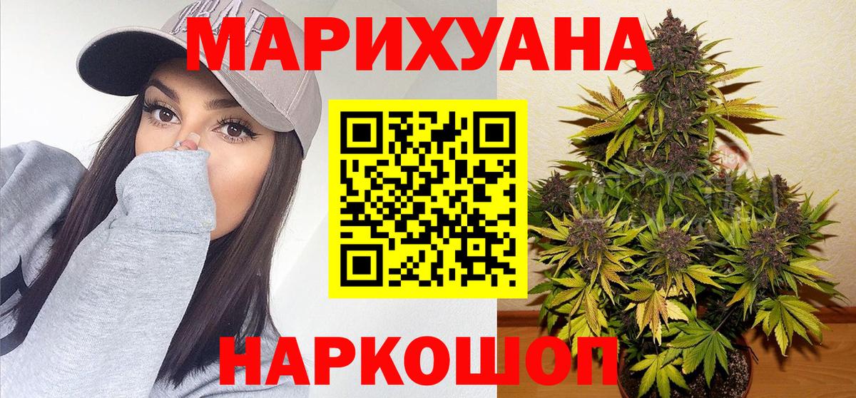 МАРИХУАНА тримм  Вход с VPN  Бошки Шишки семена  Конопля индика  Добрянка 