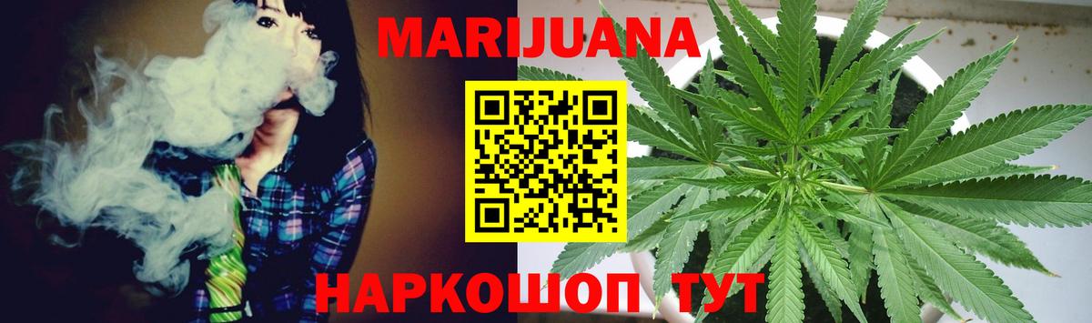 МАРИХУАНА White Widow Добрянка